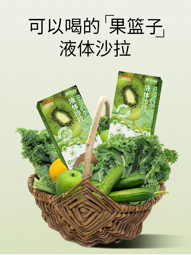 【中国直邮】燃搭档  液体沙拉膳食纤维植物饮料复合果蔬饮料9种果蔬复合果蔬汁蔬菜沙   150ml/盒