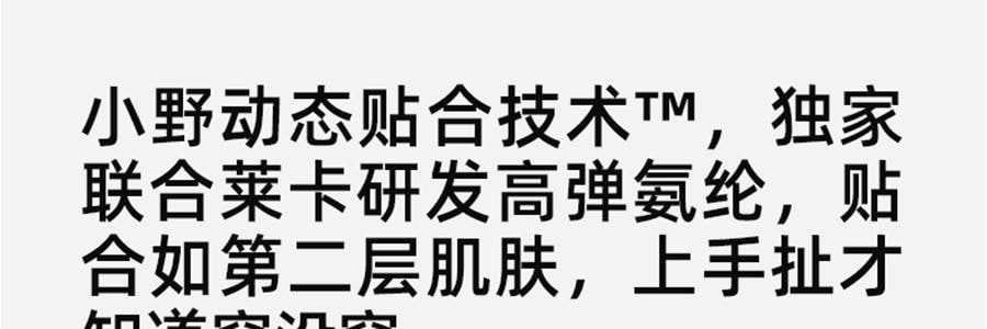 小野和子 雙層黑絲第4代 保暖秋冬冪式穿搭神器 厚絨棉褲襪子