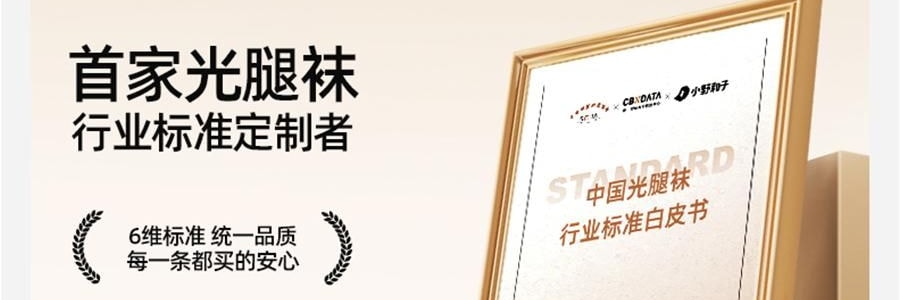 小野和子 雙層黑絲第4代 保暖秋冬冪式穿搭神器 厚絨棉褲襪子