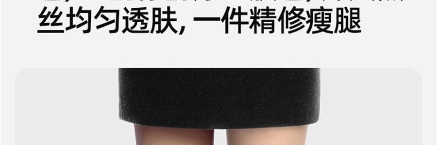 小野和子 雙層黑絲第4代 保暖秋冬冪式穿搭神器 厚絨棉褲襪子