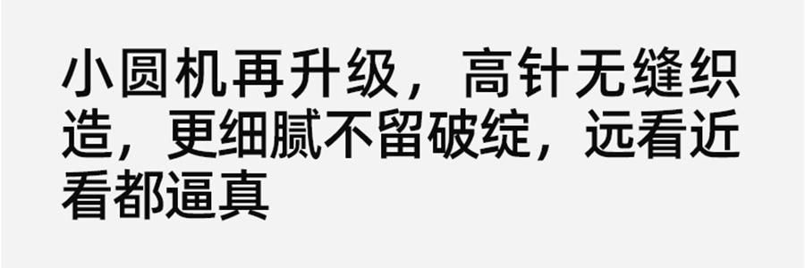 小野和子 雙層黑絲第4代 保暖秋冬冪式穿搭神器 厚絨棉褲襪子
