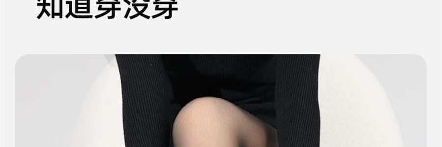 小野和子 雙層黑絲第4代 保暖秋冬冪式穿搭神器 厚絨棉褲襪子