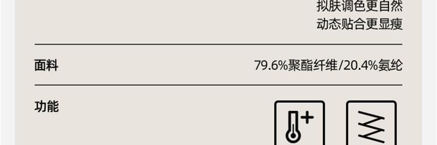 小野和子 雙層黑絲第4代 保暖秋冬冪式穿搭神器 厚絨棉褲襪子