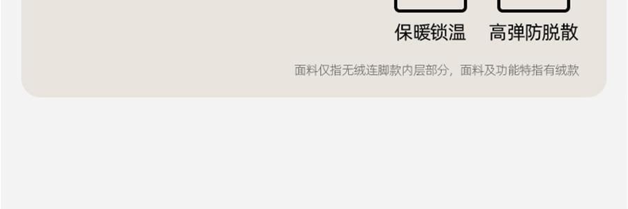 小野和子 雙層黑絲第4代 保暖秋冬冪式穿搭神器 厚絨棉褲襪子