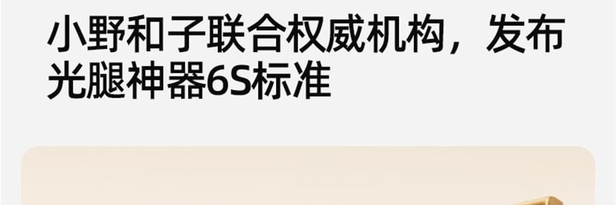 小野和子 雙層黑絲第4代 保暖秋冬冪式穿搭神器 厚絨棉褲襪子