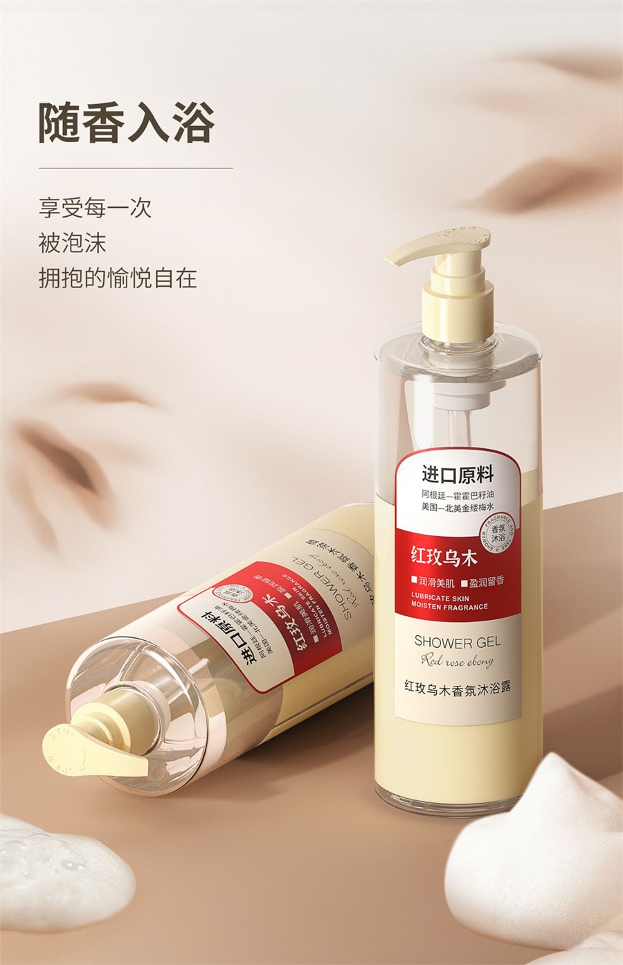 【中国直邮】肌肤之食  沐浴露持久留香乌木香氛保湿补水滋润沐浴乳油沐浴液男女  500ml/瓶