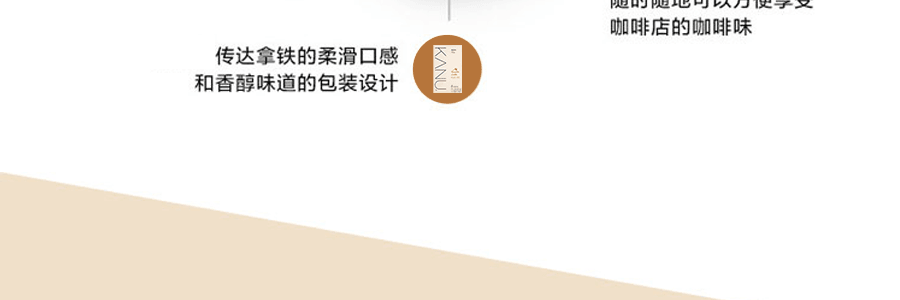 【张基龙同款】韩国麦馨MAXIM 香草拿铁咖啡 17.3g * 8条 机智的医生生活同款 孔侑同款