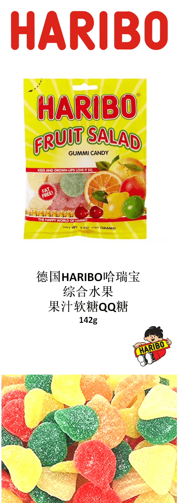 德国HARIBO哈瑞宝 综合水果 果汁软糖QQ糖