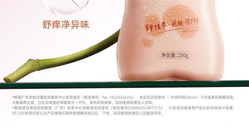 【中国直邮】 袋鼠妈妈 私处护理液止痒去异味清洁私密部处女抑菌乳酸菌护理洗液 250g