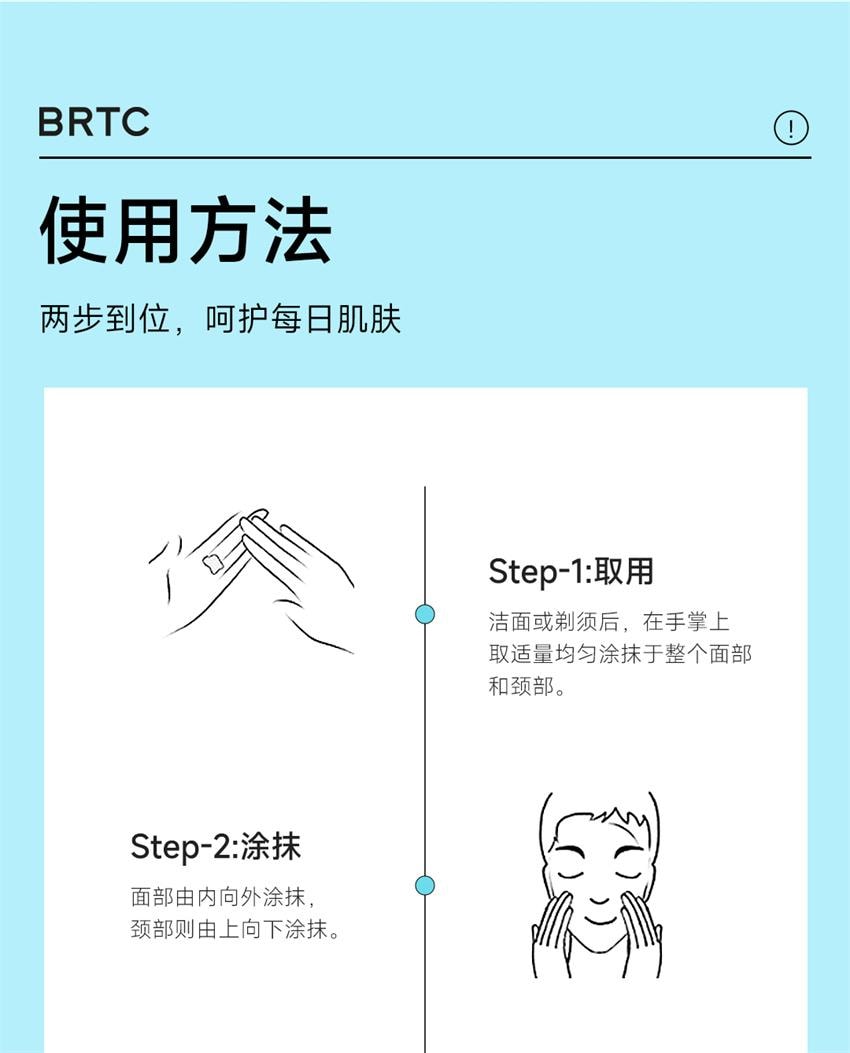 【中国直邮】 韩国 BRTC 男士多效精华液 爽肤乳液精华三合一控油保湿宜敏感肌 200ml/瓶