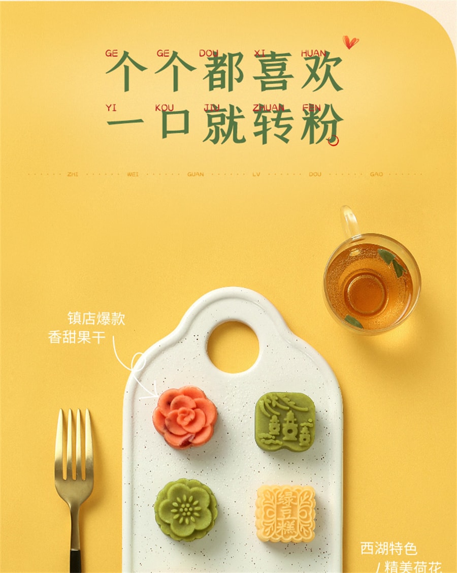 【中國直郵】知味觀 綠豆糕原味杭州特產伴手禮點心小吃老式傳統零食50g/盒