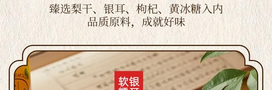 盒马 匠心熬煮小吊梨汤 360ml【配料干净0添加】【清火润肺】【亚米独家】