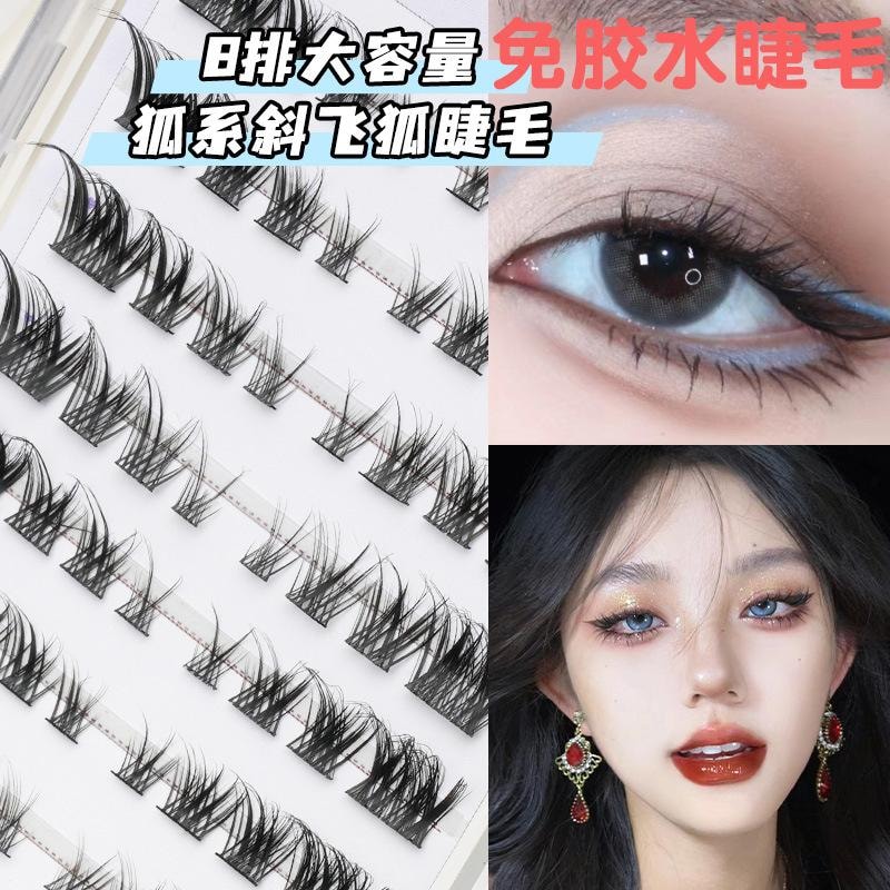  萌睫尚品 嘿嘿系列 免膠分段假睫毛 #狐狸系斜飛狐睫毛 送鑷子