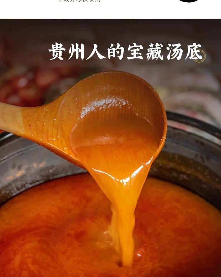 【中国直邮】 日食记 贵州风味红酸汤底 番茄火锅底料 酸汤米线 鱼 肥牛 调料 酱料 家用 200g