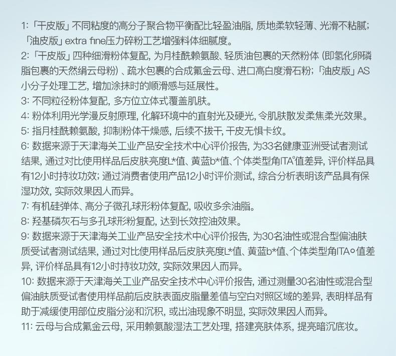 彩棠 柔雾轻纱蜜粉饼 #200 芙玉白 7g