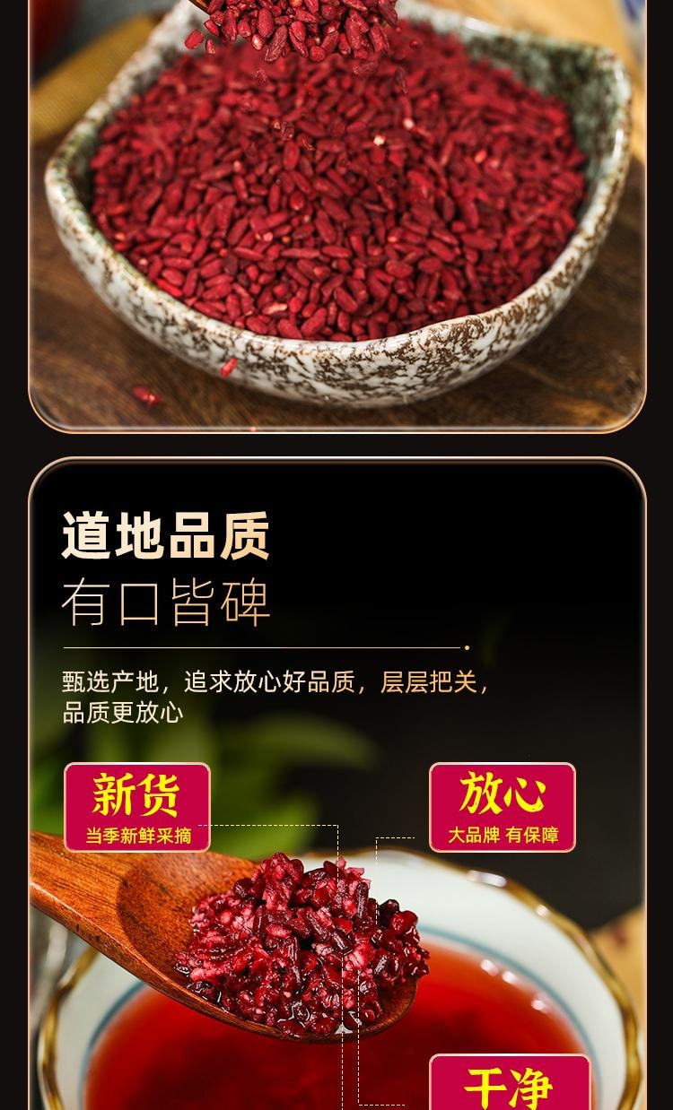 【中国直邮】 国药药材 红曲米 特级天然发酵红曲米 降脂降压 活血化瘀 健脾消食 400g/罐
