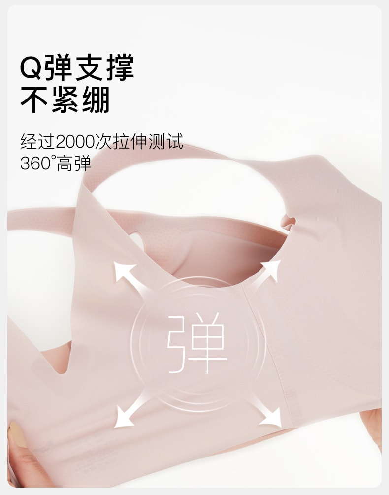 【中國直郵】ubras內衣通勤無尺寸V領背心胸罩 蜜桃茶