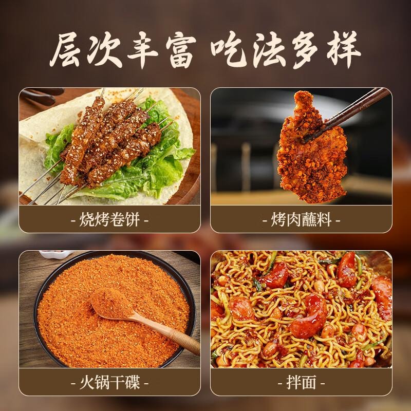 【中国直邮】 鲜窝窝 淄博风味烧烤料  香辣味 撒料蘸料烤肉 烤串干碟 腌肉孜然香料300g