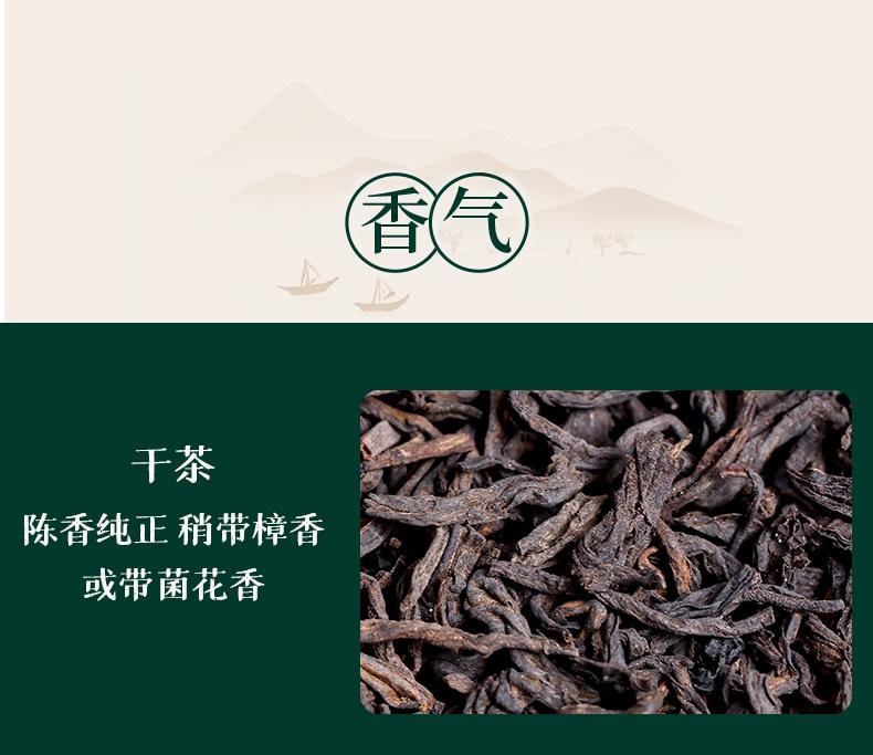 Oriencha 芳华六堡茶2012年陈老树金花茶叶核心产区非遗双蒸双压工艺甘