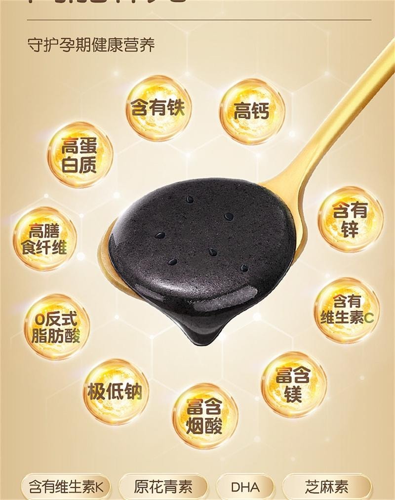 【中國直郵】 孕味食足 DHA黑芝麻糊核桃代餐粉原味無添加蔗糖專用孕婦營養早餐 330g/罐