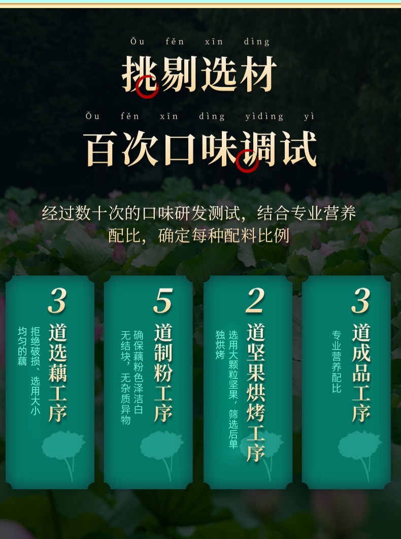【中國直郵】南京同仁堂 花香堅果藕粉早餐沖泡代餐即食飽腹 500g/罐