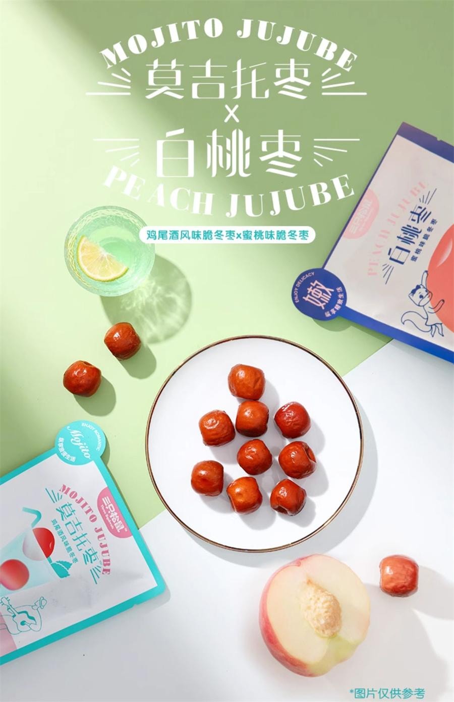 【中国直邮】  三只松鼠 白桃枣 网红休闲脆枣红枣蜜枣酥脆零食大枣40g/袋