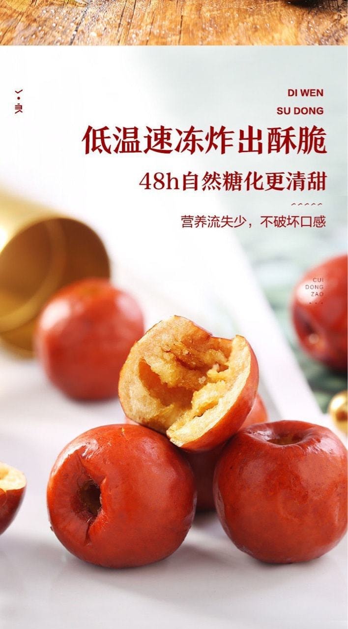 中国 良品铺子 脆冬枣 香酥脆枣水果奶枣红枣大枣零食小吃 35g/袋