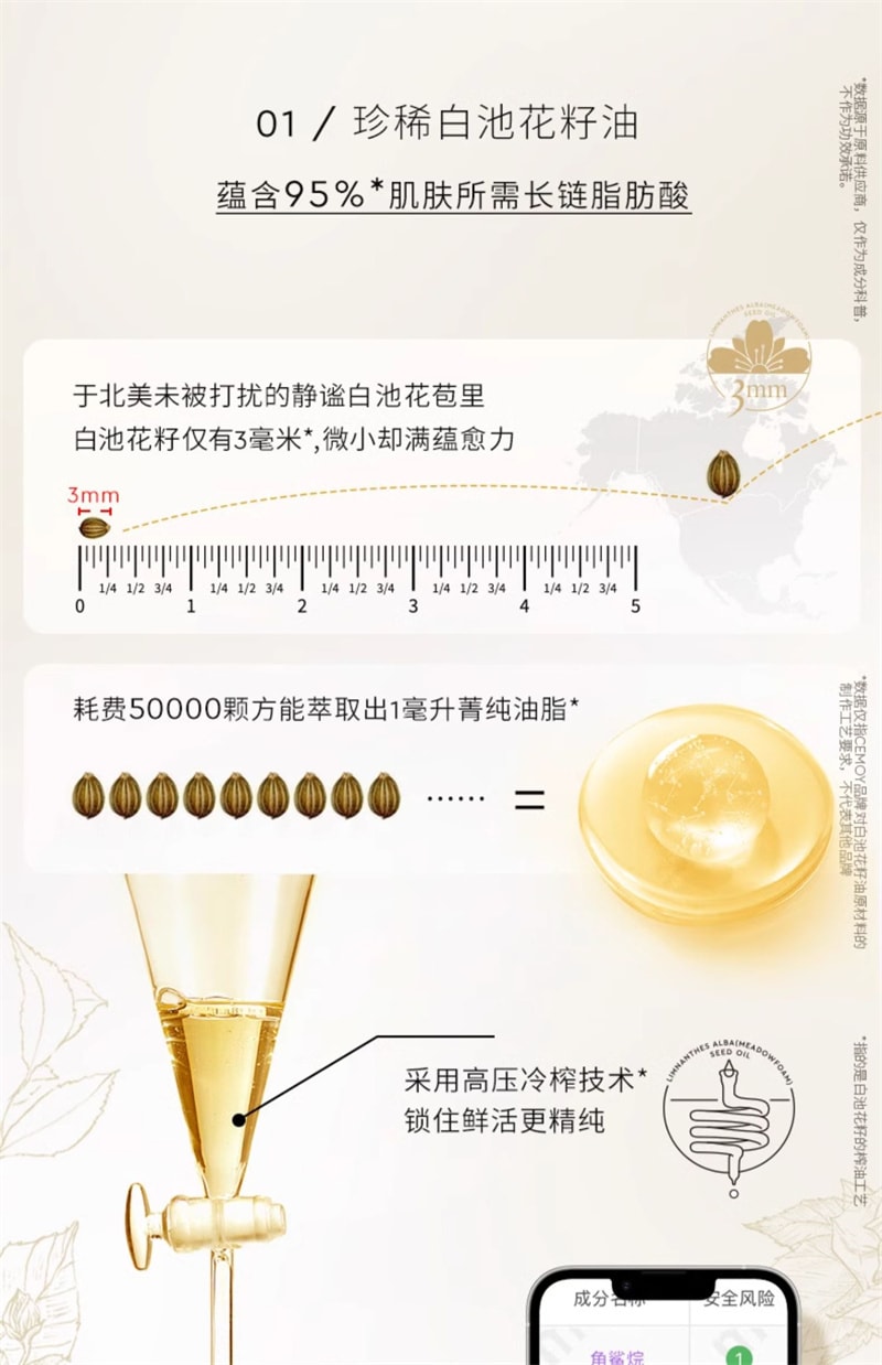 【中国直邮】澳洲 cemoy. 白池花籽精华油 面部保湿修护紧致抗皱以油养肤护肤 30ml/瓶(99.1%植物油)