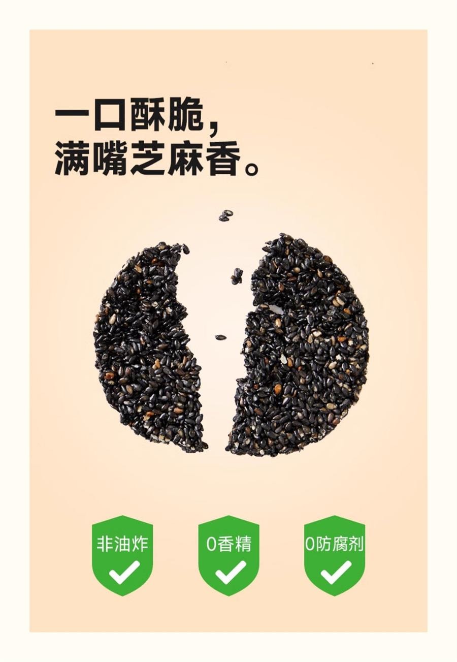 【中國直郵】 糖友廚房 DHA藻油黑芝麻餅 孕婦控營養零食無糖精糖尿飽飽腹165g/盒