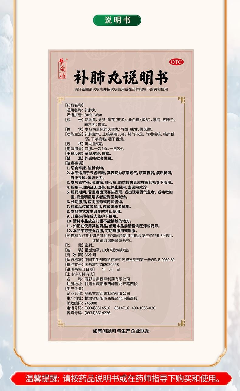 【中国直邮】 养无极 补肺丸40丸正品哮喘慢阻肺清肺干咳补肺养肺中药丸