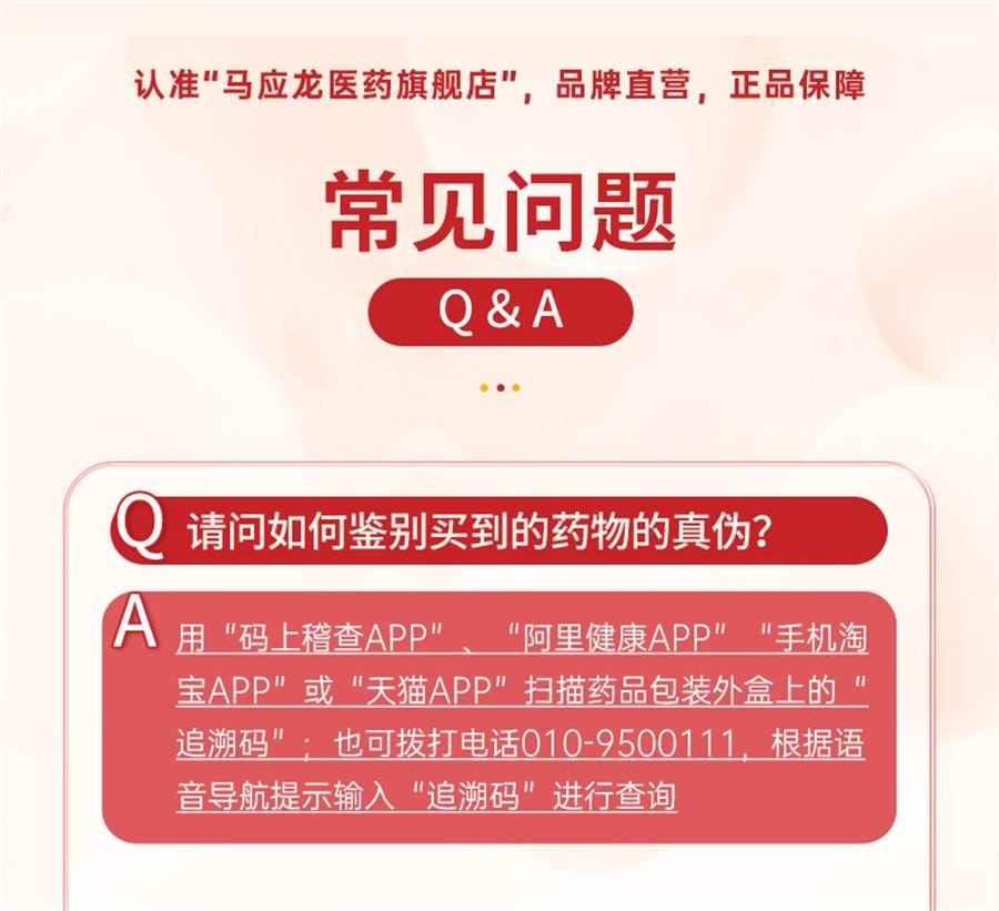 【中國直郵】 馬應龍 麝香痔瘡栓 內外痔瘡膏藥 12粒/盒