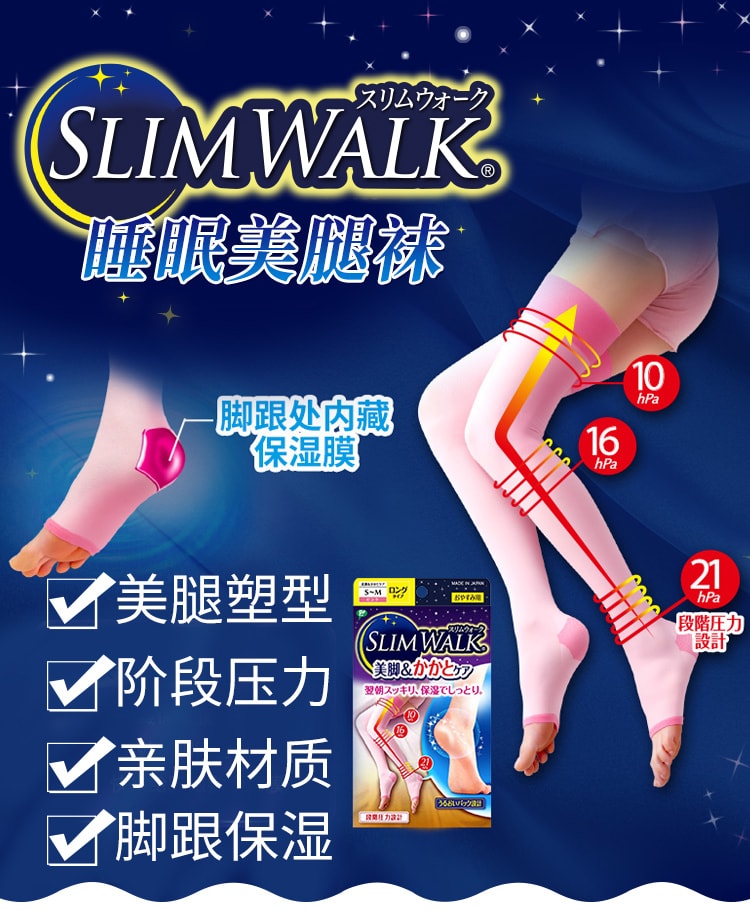日本SLIM WALK 睡眠美腿袜脚跟保湿袜高筒压力袜睡眠非瘦腿袜 #M-L