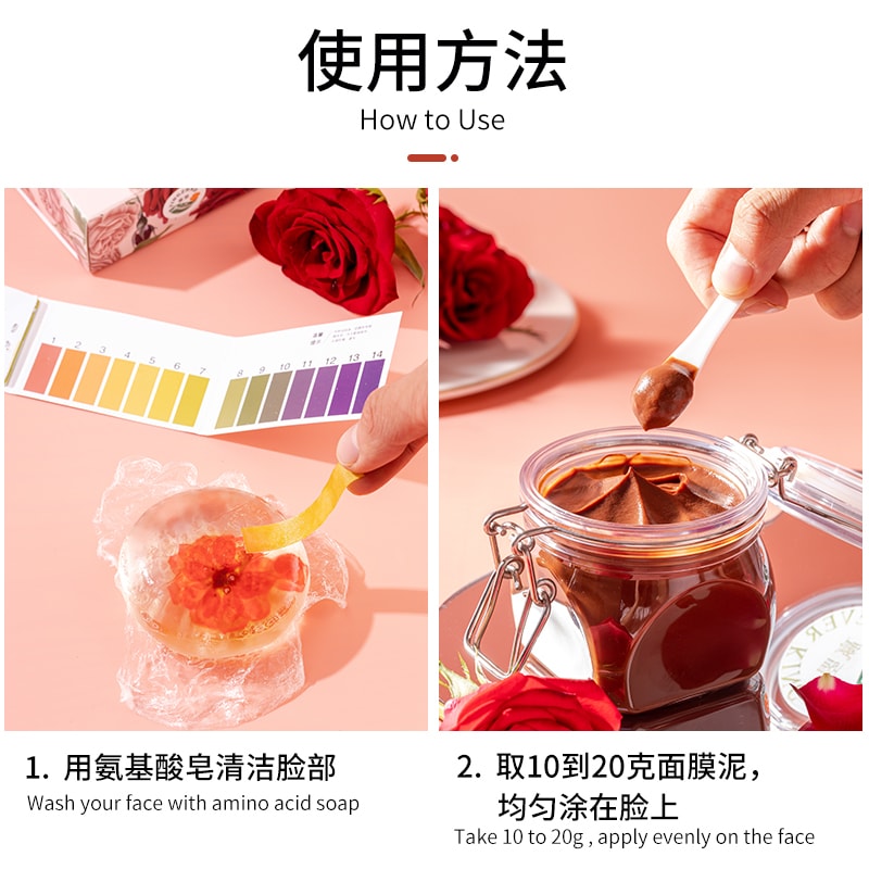 中国嬴曌玫瑰花瓣面膜泥 面部提亮保湿护肤面膜200g 7.05oz