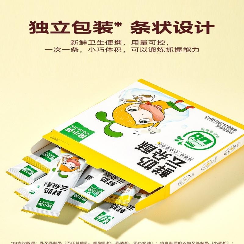 【中國直郵】 窩小芽 鮮奶雲朵酥餅乾 泡芙無添加防腐劑零食2.1g*12條