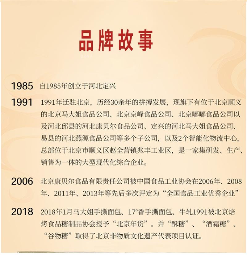 【中国直邮】 马大姐 大虾酥糖(约55颗)老式手工酥心糖糖果年货