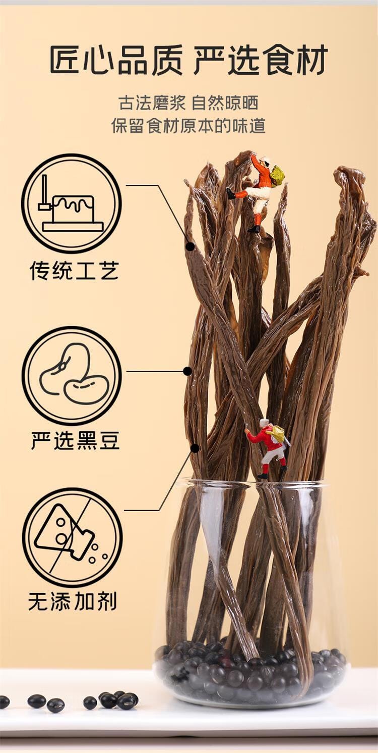 【中国直邮】 富昌 黑豆腐竹200g 原浆腐竹黑豆制品火锅食材凉拌 豆制品 素肉凉拌