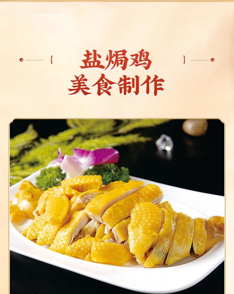 【中国直邮】 云山半 盐焗粉盐焗鸡粉 客家盐焗虾海鲜腌制调味料家用 150g(30g*5袋)