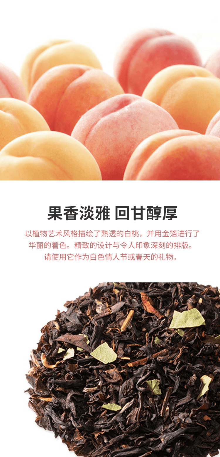 【日本直邮】LUPICIA 白桃红茶 限定包装 50g