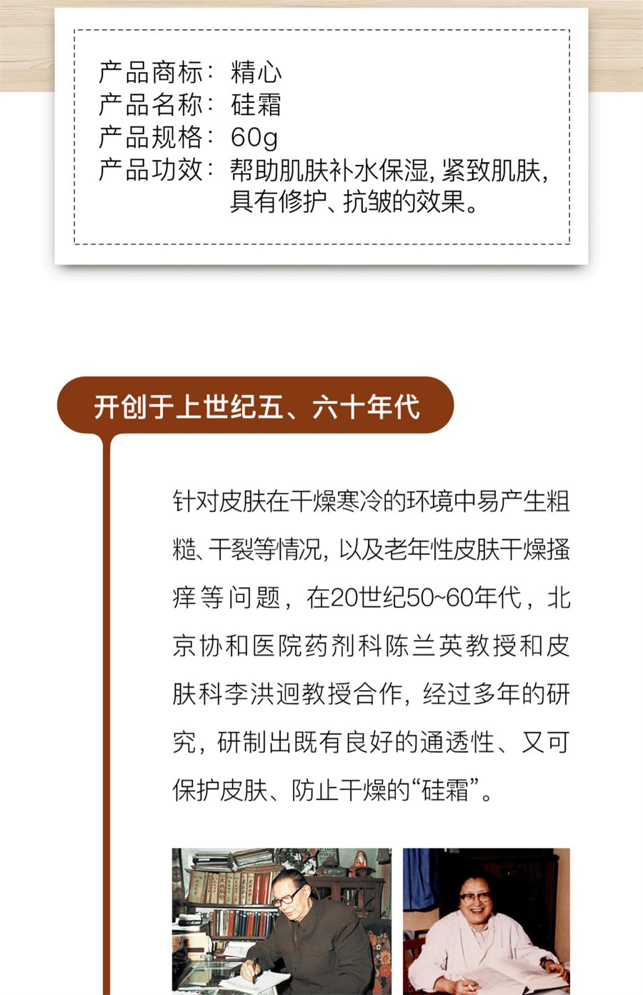 【中國直郵】精心 矽霜護手霜國貨補水緊緻修護抗皺保濕身體乳潤 60g/支