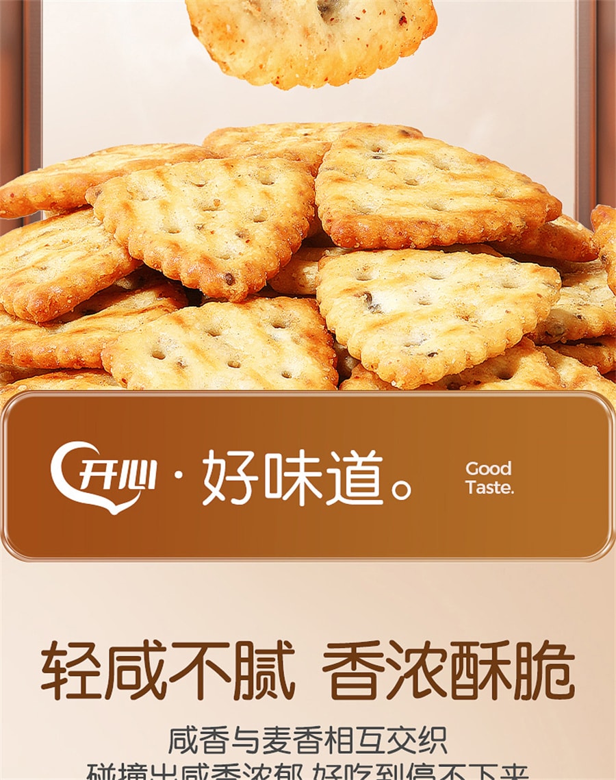 【中国直邮】孕味食足  黑松露火腿苏打饼干山姆孕妇吃的营养咸味藜麦胃健康零食  250g/盒