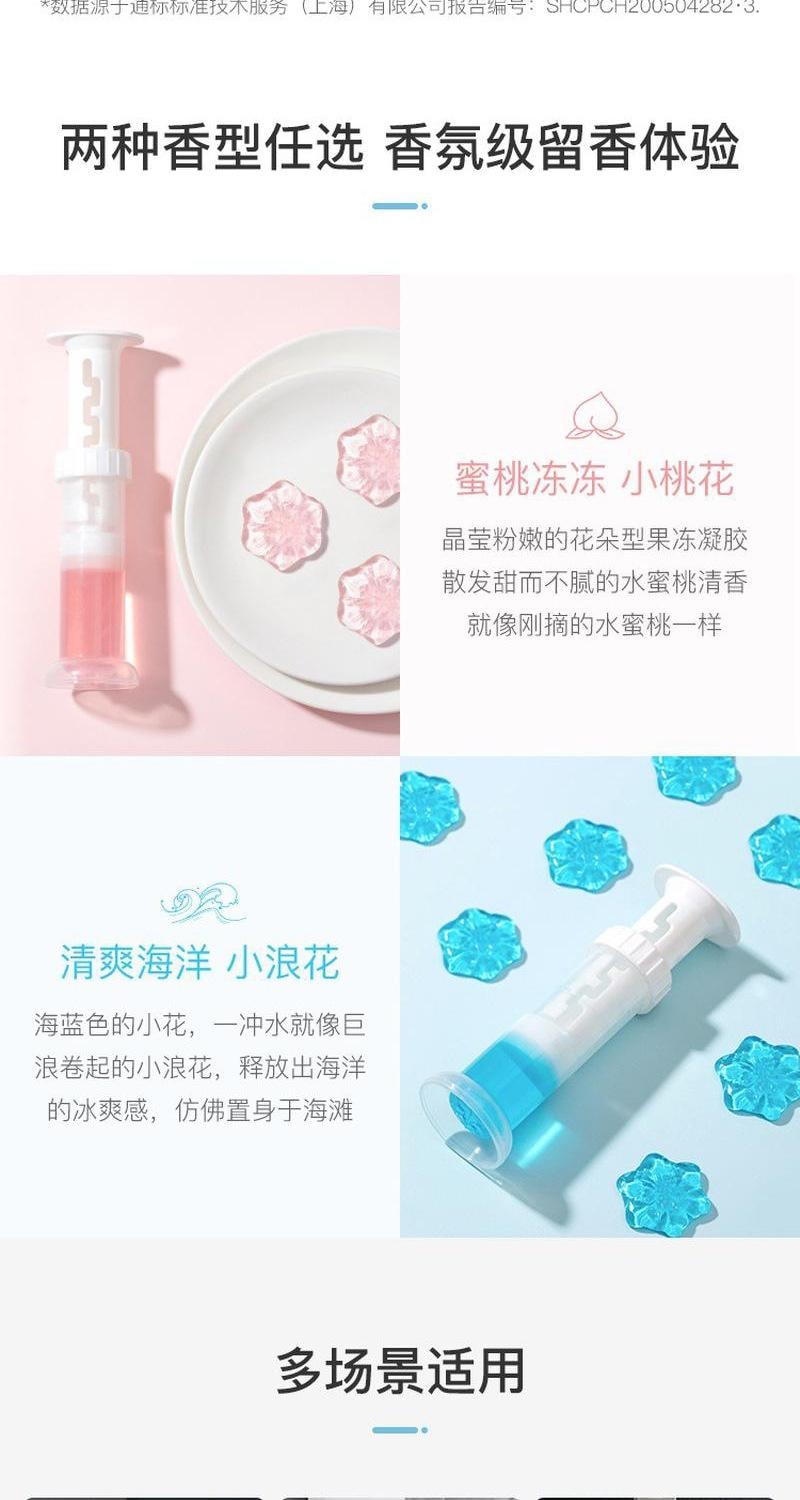 【中国直邮】 网易严选 马桶小花除臭去异味清香型厕所马桶清洁剂凝胶小花去污  盐盐冷棉42g*2
