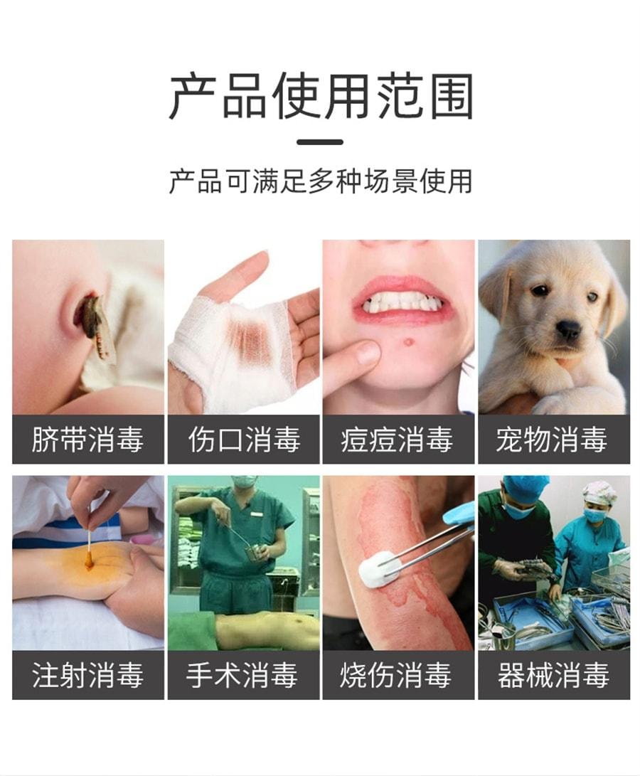 【中國直郵】 海氏海諾 碘伏消毒液 皮膚傷口消毒殺菌絡合碘 100ml/瓶(家中常備)