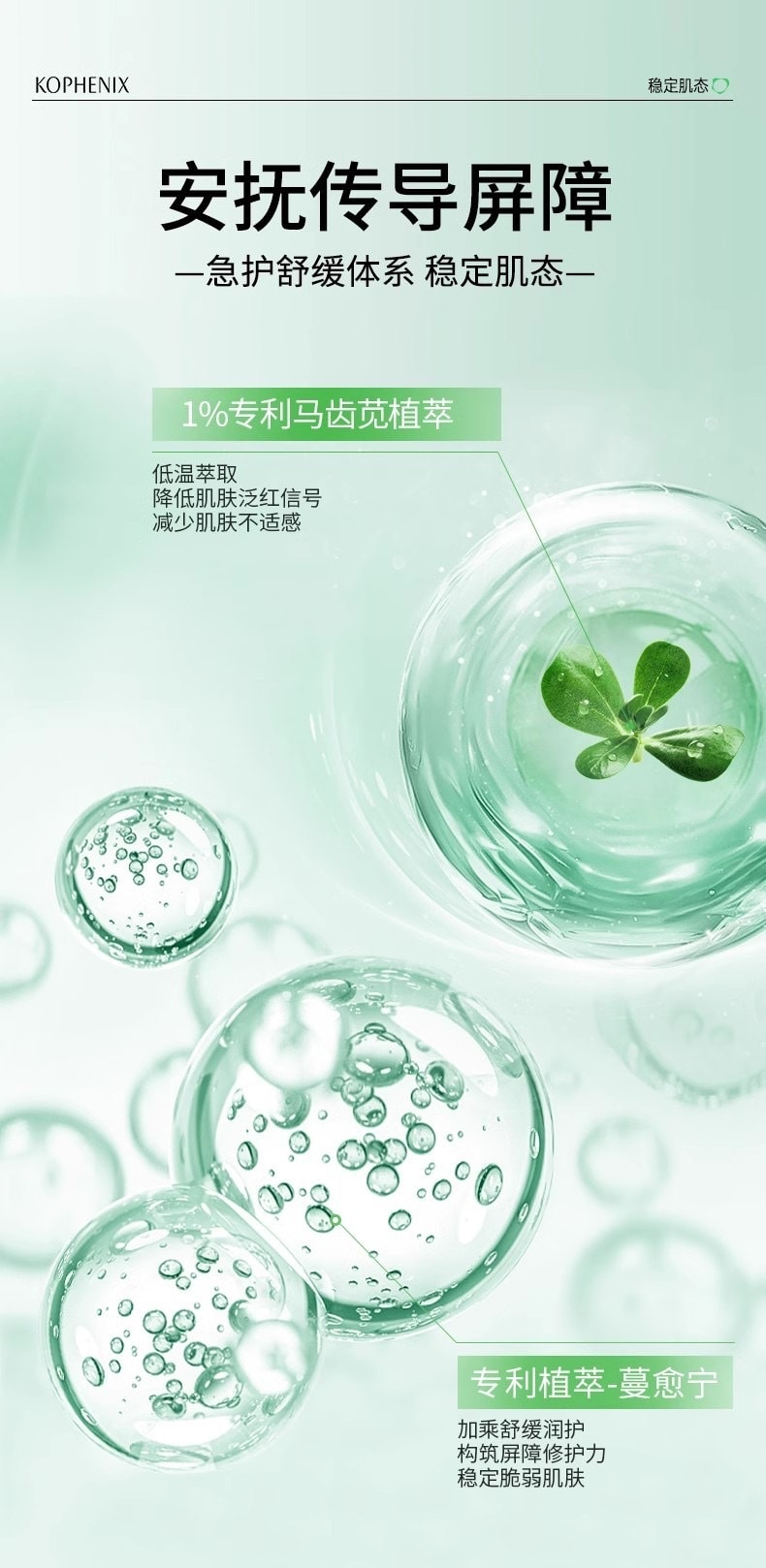 【中国直邮】 孔凤春 马齿苋舒缓特护霜清爽版 修护屏障舒缓控油维稳 敏感肌补水保湿面霜 50g*1瓶