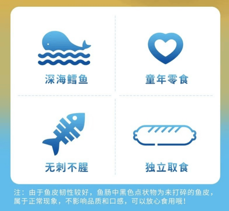 双汇 DHA鳕鱼肠 鳕鱼肉≥90% 细腻Q弹 双重DHA 3倍牛乳蛋白质 鲜味直击味蕾 营养又健康 70g*3支