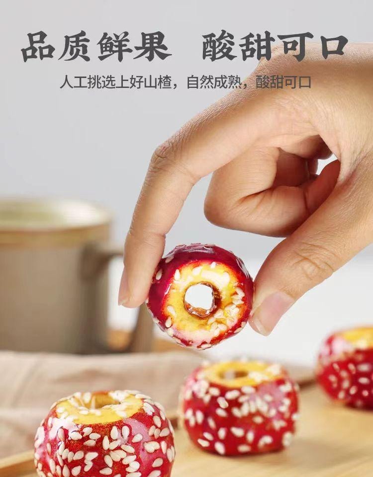   禦食園 凍乾冰糖葫蘆 低溫脫水 鎖住營養 自然味道 回歸本味 108g