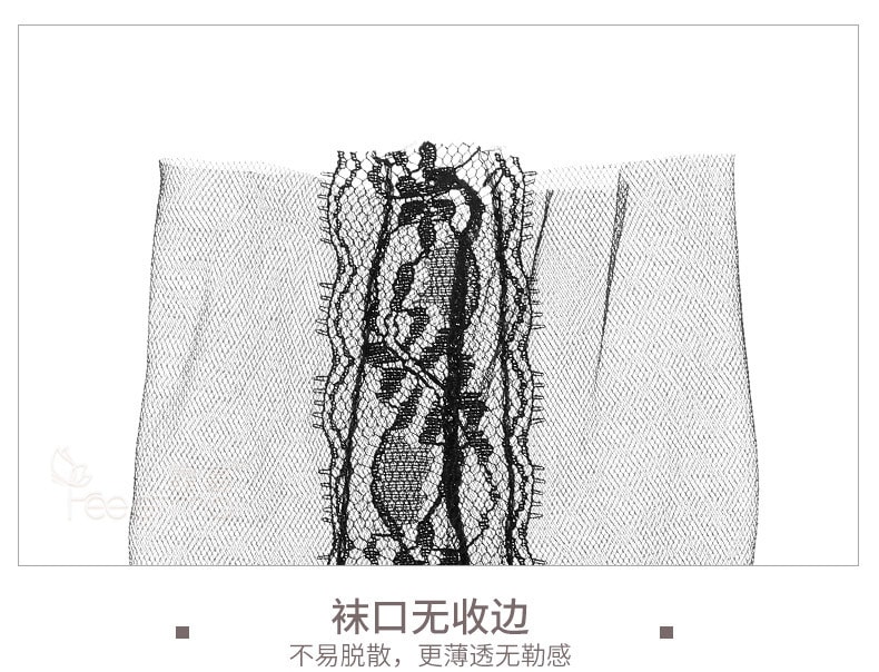 中國直郵 霏慕 蕾絲網紗透視堆堆襪子 漂亮美足專屬情趣襪 白色一雙 (活動促銷)