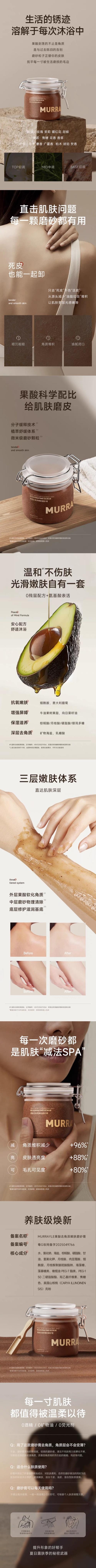 【中国直邮】 沫芮 果酸去角质磨砂膏 全身嫩白神器 关节手部亮白淡黑  洗完光滑不紧绷 320g