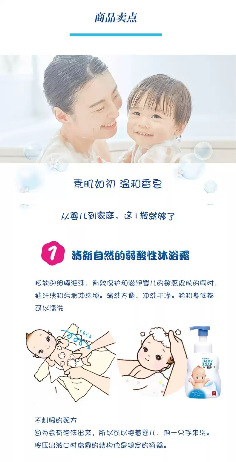 日本 COW 牛乳石鹼 全身嬰兒香皂泡沫型保濕泵 - 弱酸性 低刺激 無著色 無香料 滋潤型 400ml