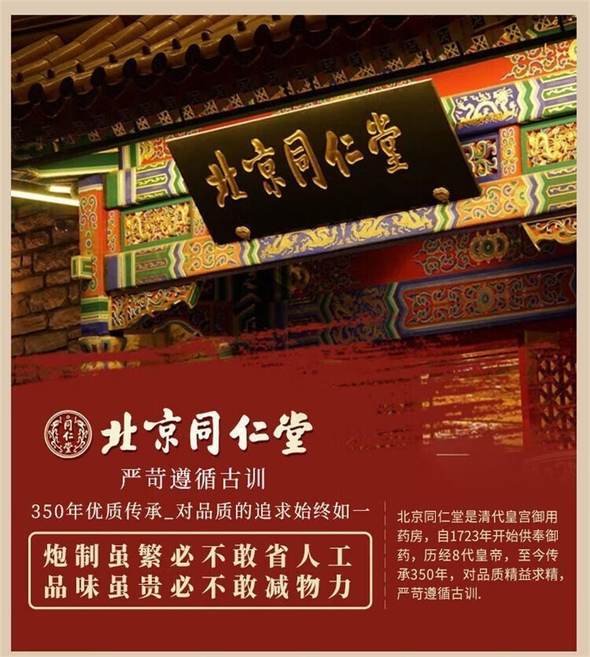 【中國直郵】 北京同仁堂 黑靈芝何首烏洗髮水 白髮治根轉黑側柏葉防脫露550ml