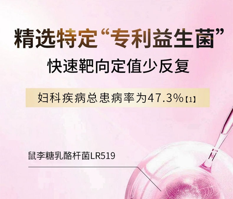 【中国直邮】 黄金搭档 蔓越莓益生菌片 呵护私处胶囊 调理专用秘密花园口服乳酸杆菌 36g/支